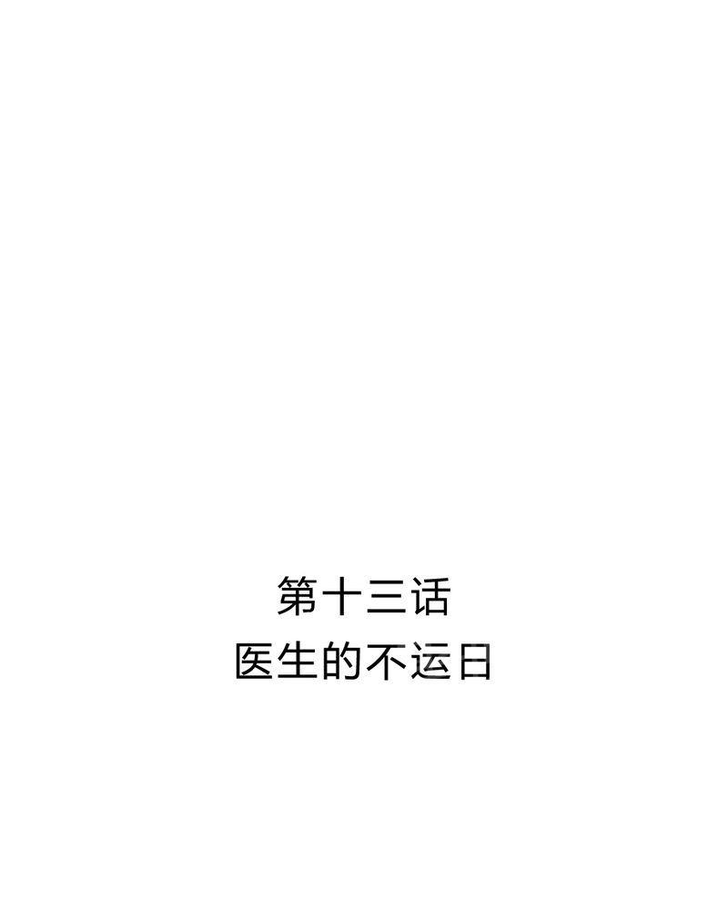 Mom cafe漫画漫画,第13话1图