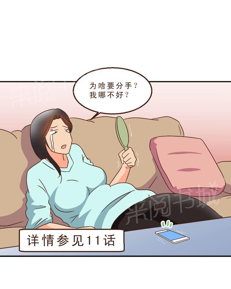 Mom cafe漫画漫画,第13话3图