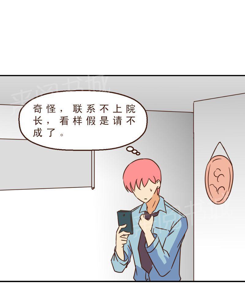 Mom cafe漫画漫画,第13话4图