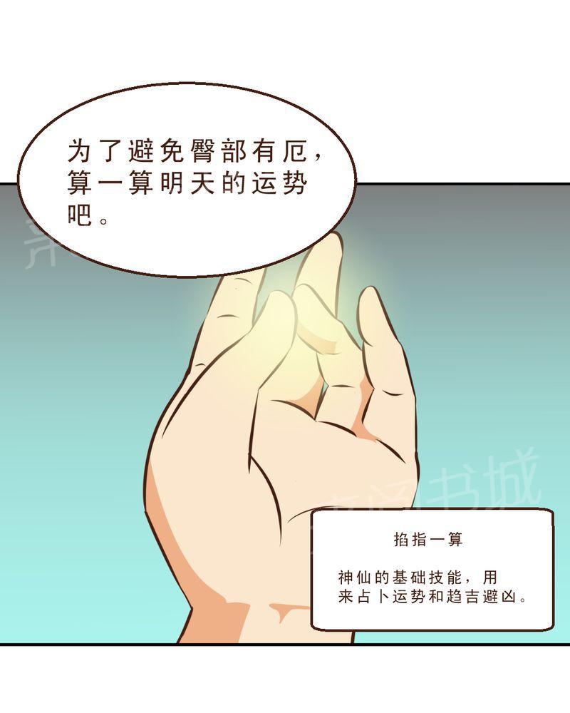 Mom cafe漫画漫画,第13话5图