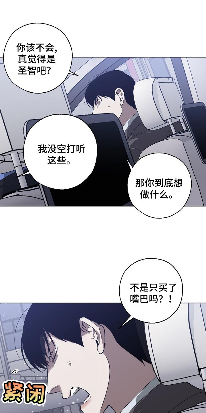 交换恋人漫画完结了吗漫画,第104章：交换2图