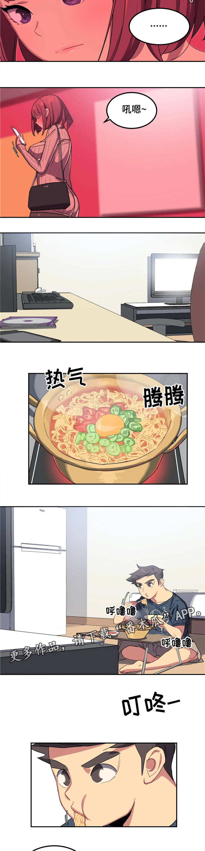 女子游泳部漫画漫画,第6章：惊喜4图