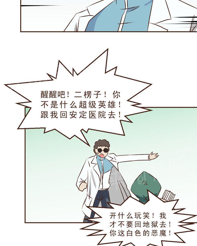 Mom cafe漫画漫画,第16话3图