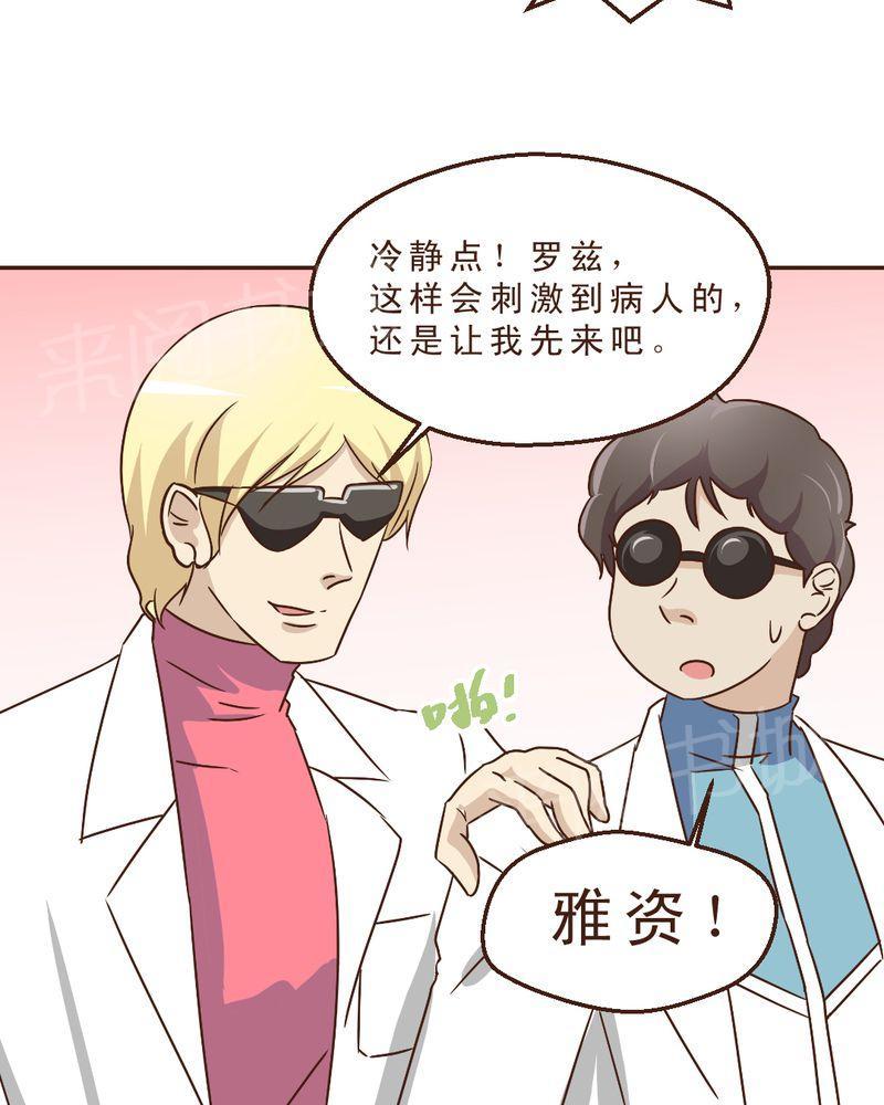 Mom cafe漫画漫画,第16话4图