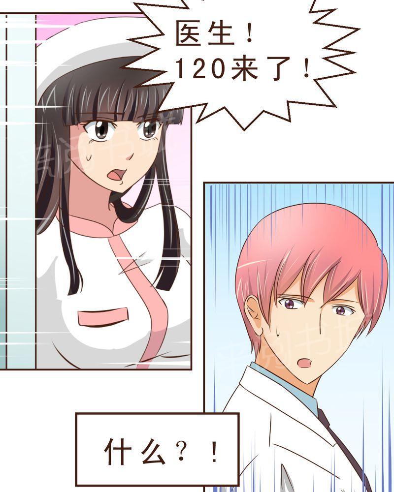 Mom cafe漫画漫画,第17话4图