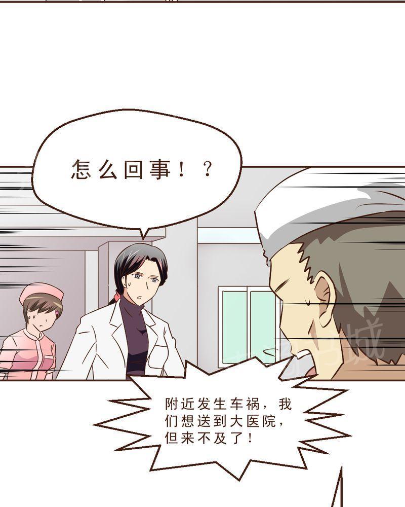 Mom cafe漫画漫画,第17话5图