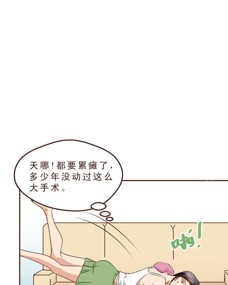 Mom cafe漫画漫画,第18话2图
