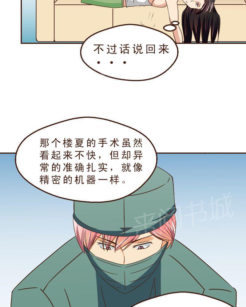 Mom cafe漫画漫画,第18话4图