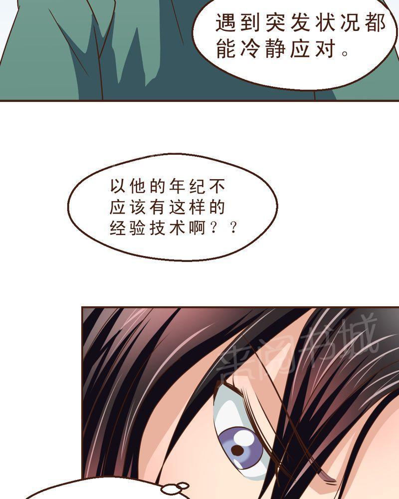 Mom cafe漫画漫画,第18话5图