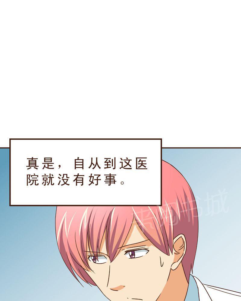 Mom cafe漫画漫画,第19话2图