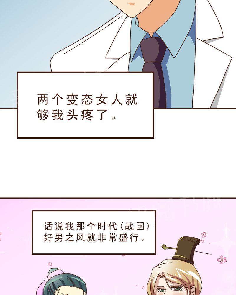 Mom cafe漫画漫画,第19话3图