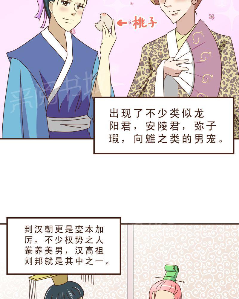 Mom cafe漫画漫画,第19话4图