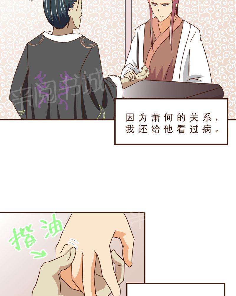 Mom cafe漫画漫画,第19话5图