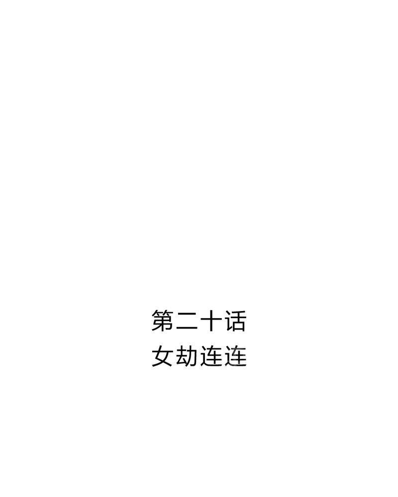 Mom cafe漫画漫画,第20话1图