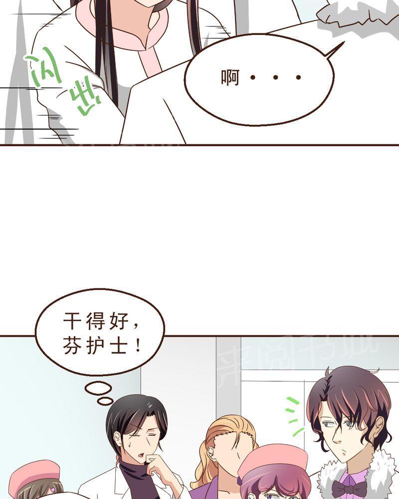 Mom cafe漫画漫画,第20话5图