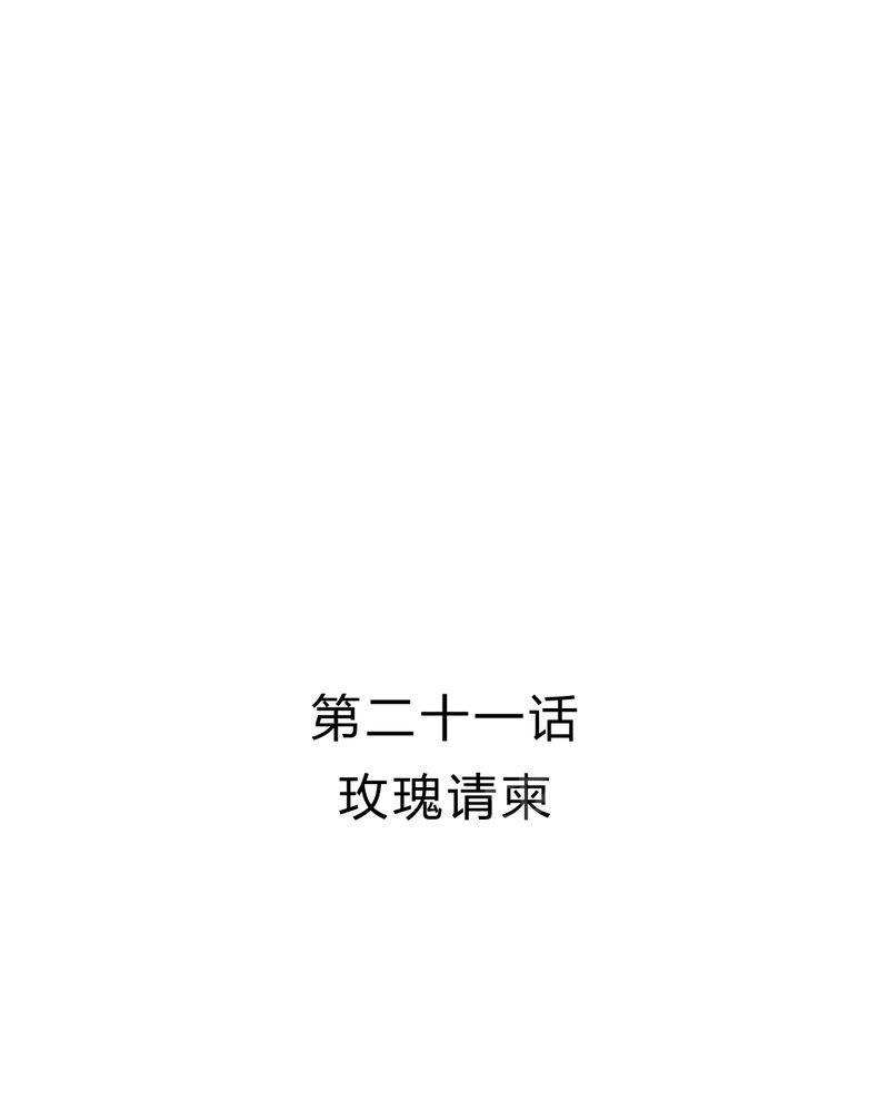 Mom cafe漫画漫画,第21话1图