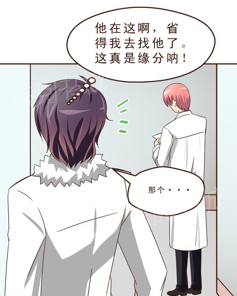 Mom cafe漫画漫画,第21话3图