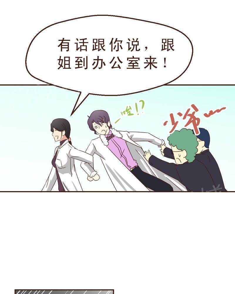 Mom cafe漫画漫画,第21话5图
