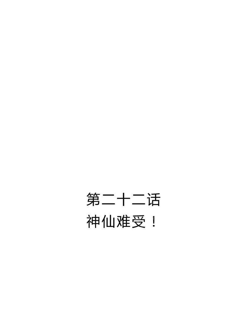 Mom cafe漫画漫画,第22话1图