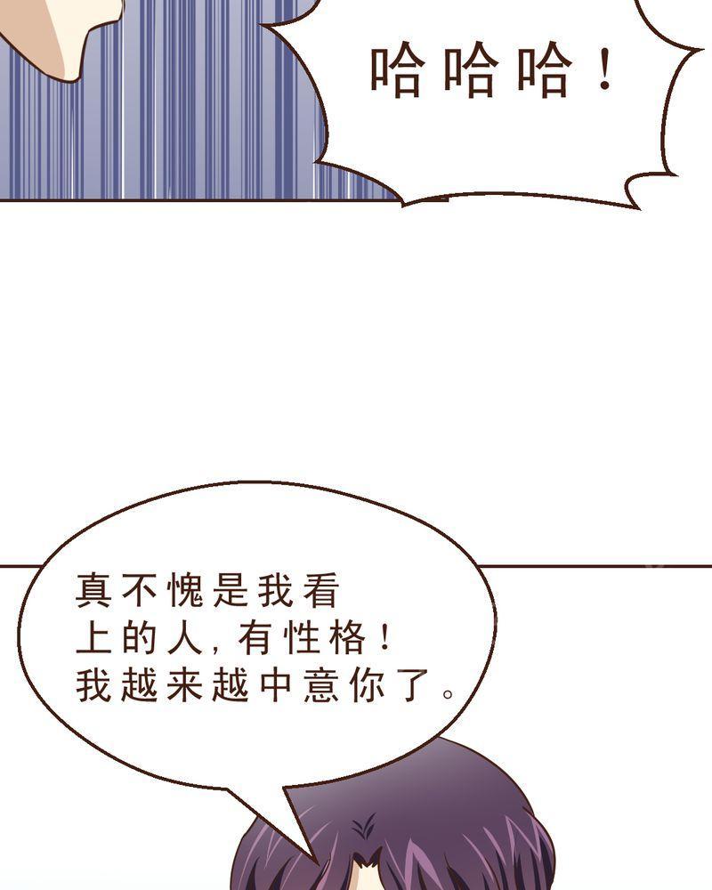 Mom cafe漫画漫画,第24话4图