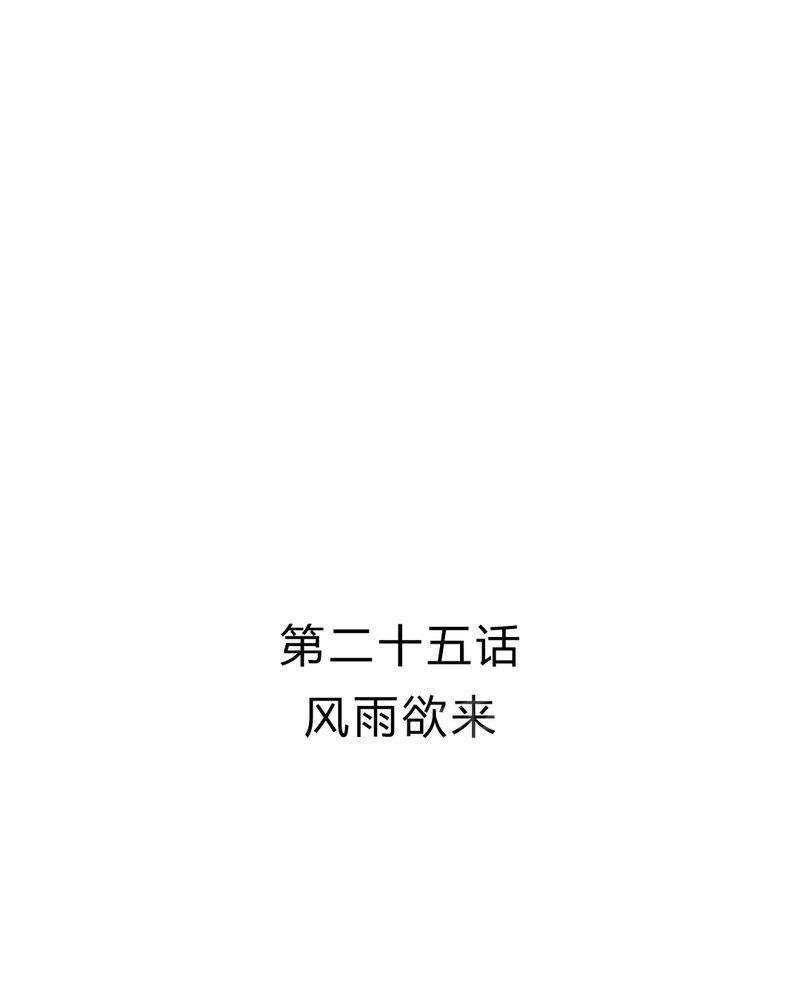 Mom cafe漫画漫画,第25话1图