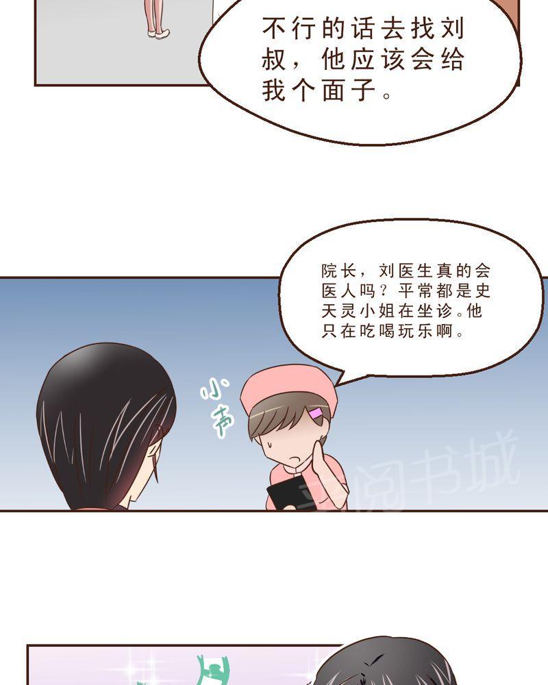 Mom cafe漫画漫画,第25话4图