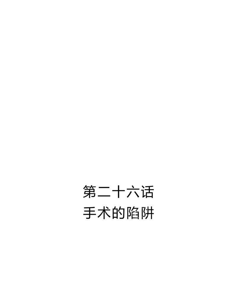 Mom cafe漫画漫画,第26话1图