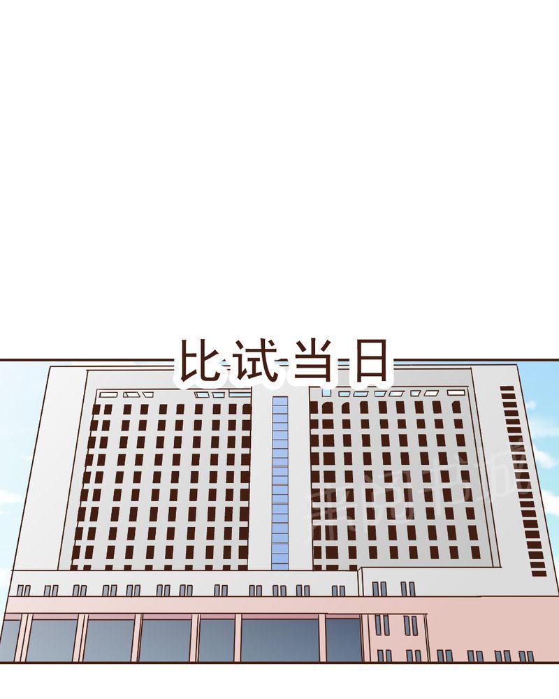 特殊奖励漫画龙猫漫画漫画,第30章：进展顺利3图