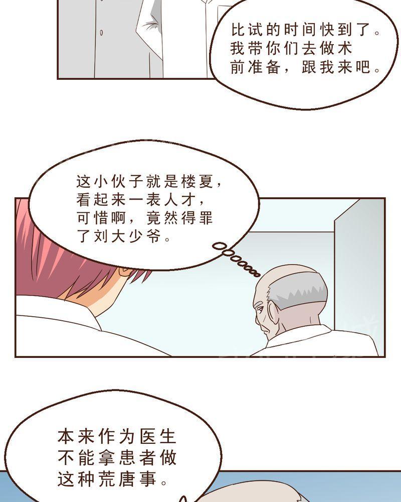 Mom cafe漫画漫画,第26话5图