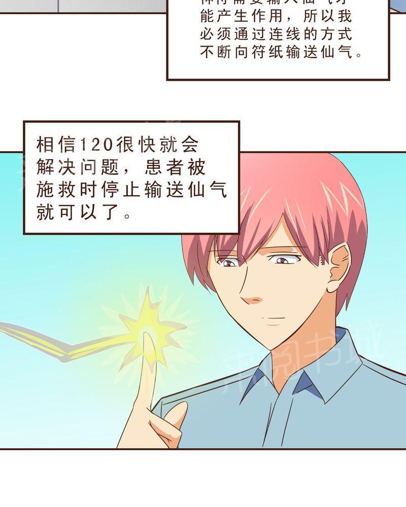 Mom cafe漫画漫画,第27话4图