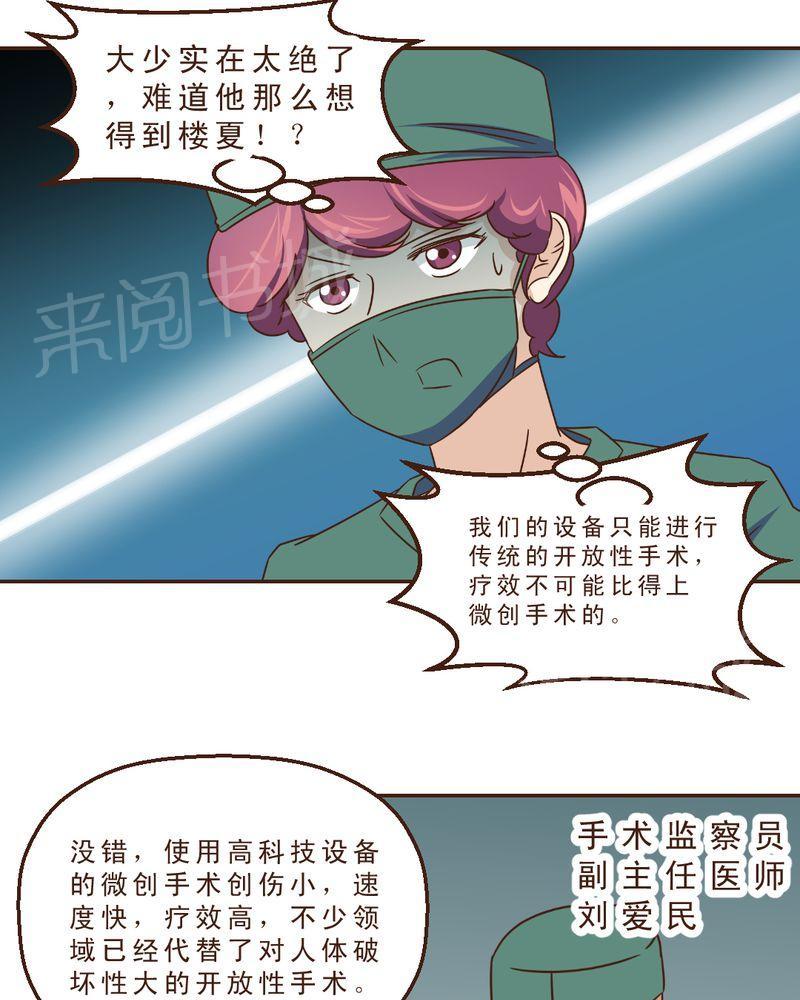 Mom cafe漫画漫画,第28话5图