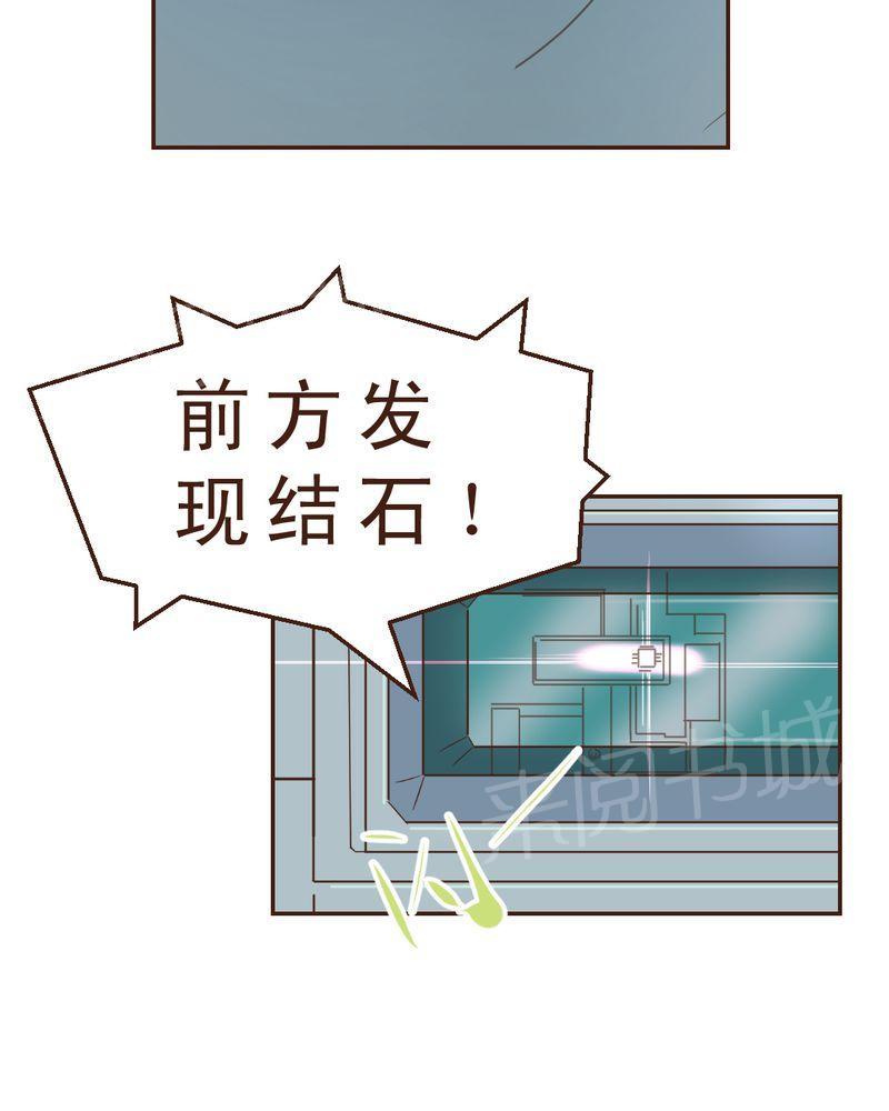 特殊奖励动漫版漫画,第9章：回忆2图