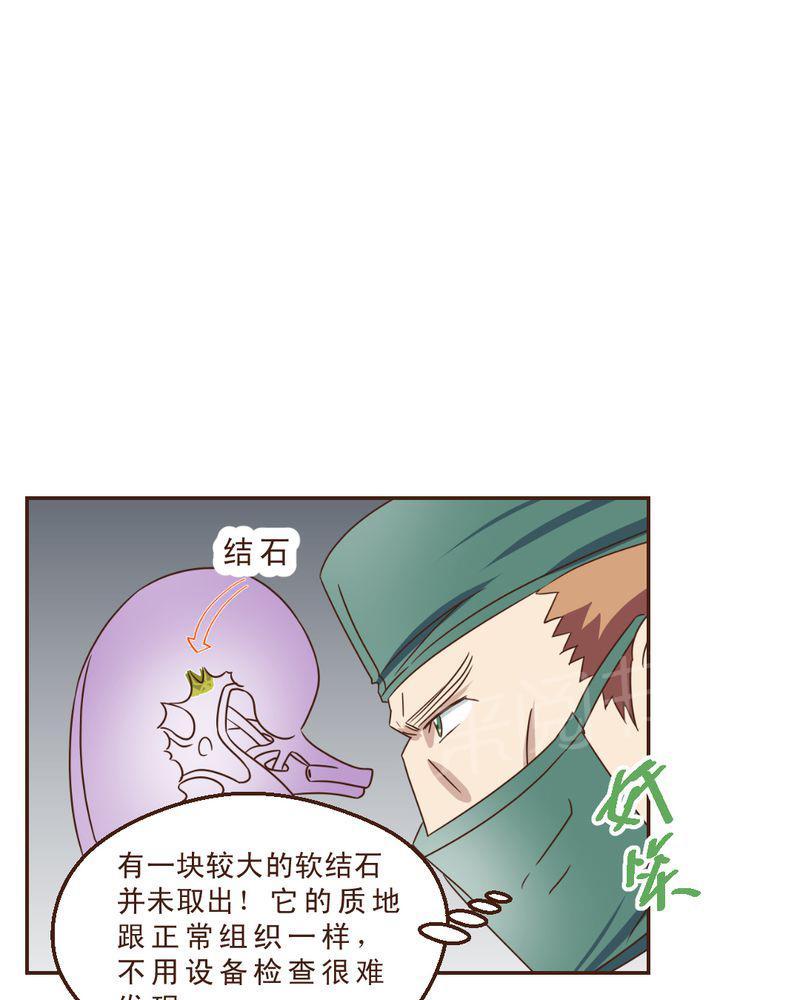 Mom cafe漫画漫画,第30话2图