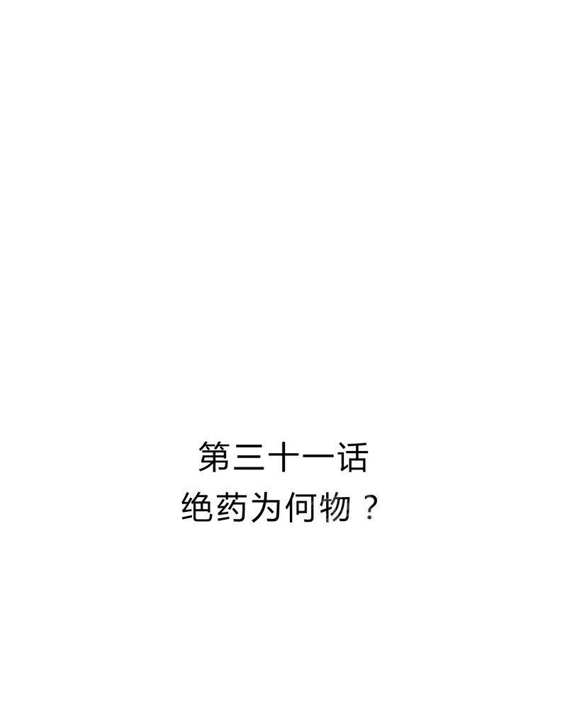 Mom cafe漫画漫画,第31话1图
