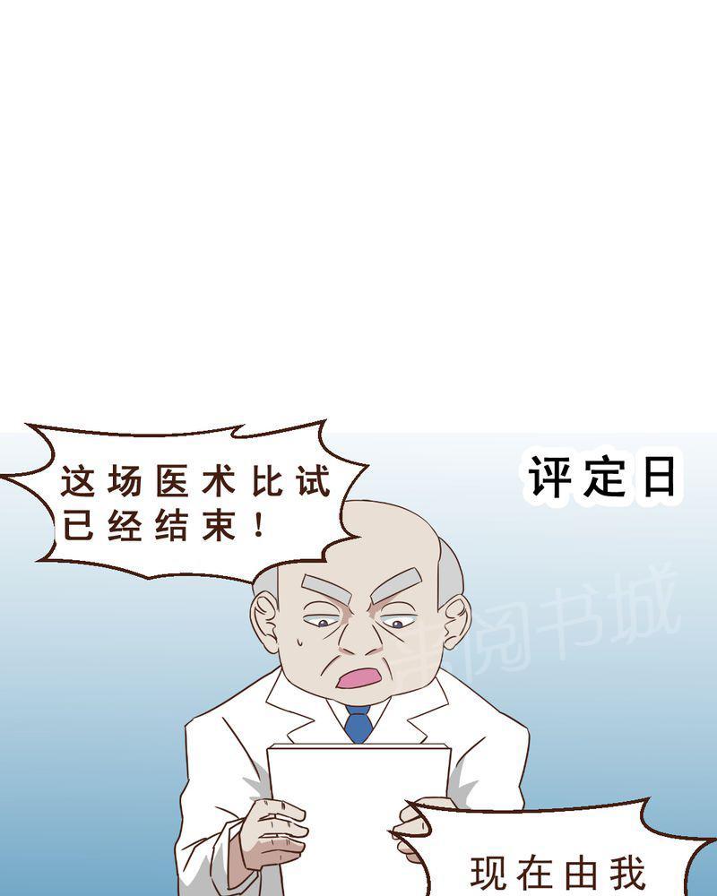 Mom cafe漫画漫画,第31话2图