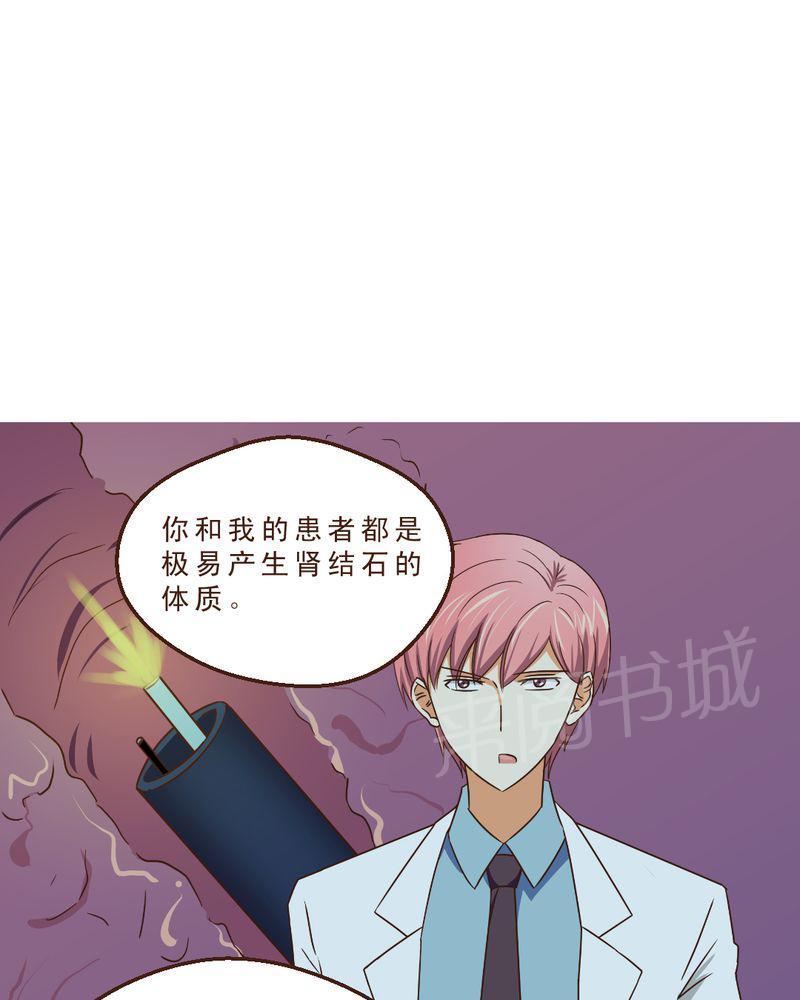 Mom cafe漫画漫画,第32话2图