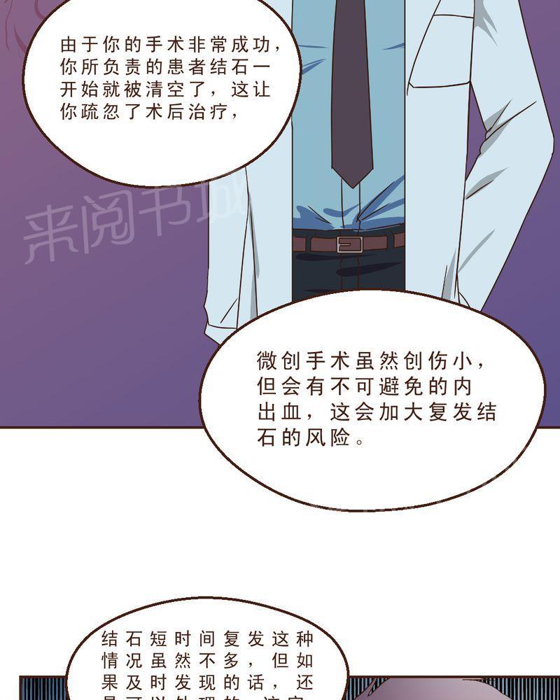 夜的奖励漫画免费阅读漫画,第6章：购物2图