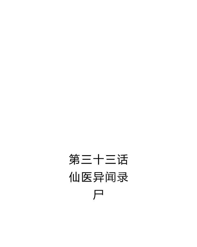 Mom cafe漫画漫画,第33话1图