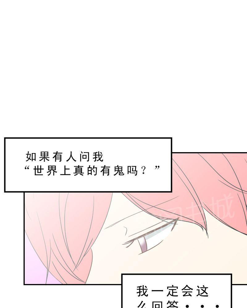 与疯子共舞漫画18漫画,第31章：入戏太深2图