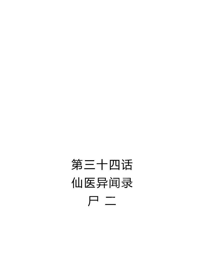 Mom cafe漫画漫画,第34话1图