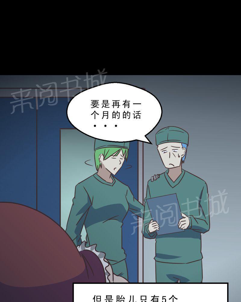 特殊奖励免费观看漫画漫画,第12章：奇怪的想象2图