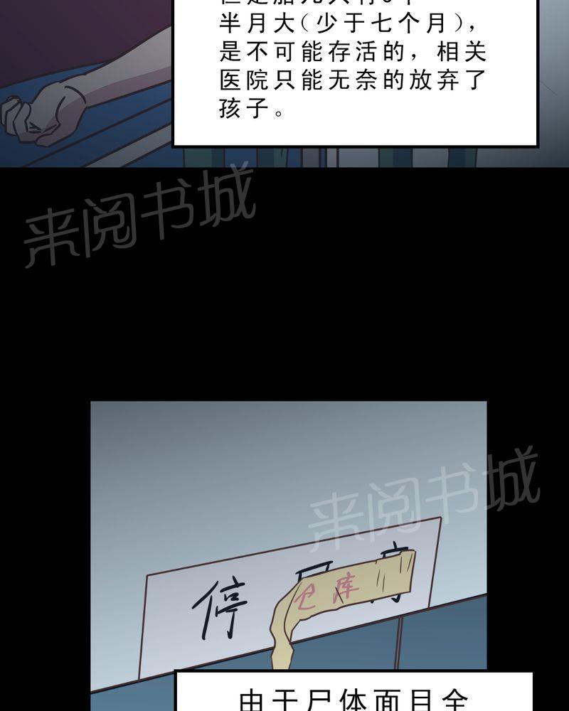 特殊奖励免费观看漫画漫画,第21章：悲愤2图