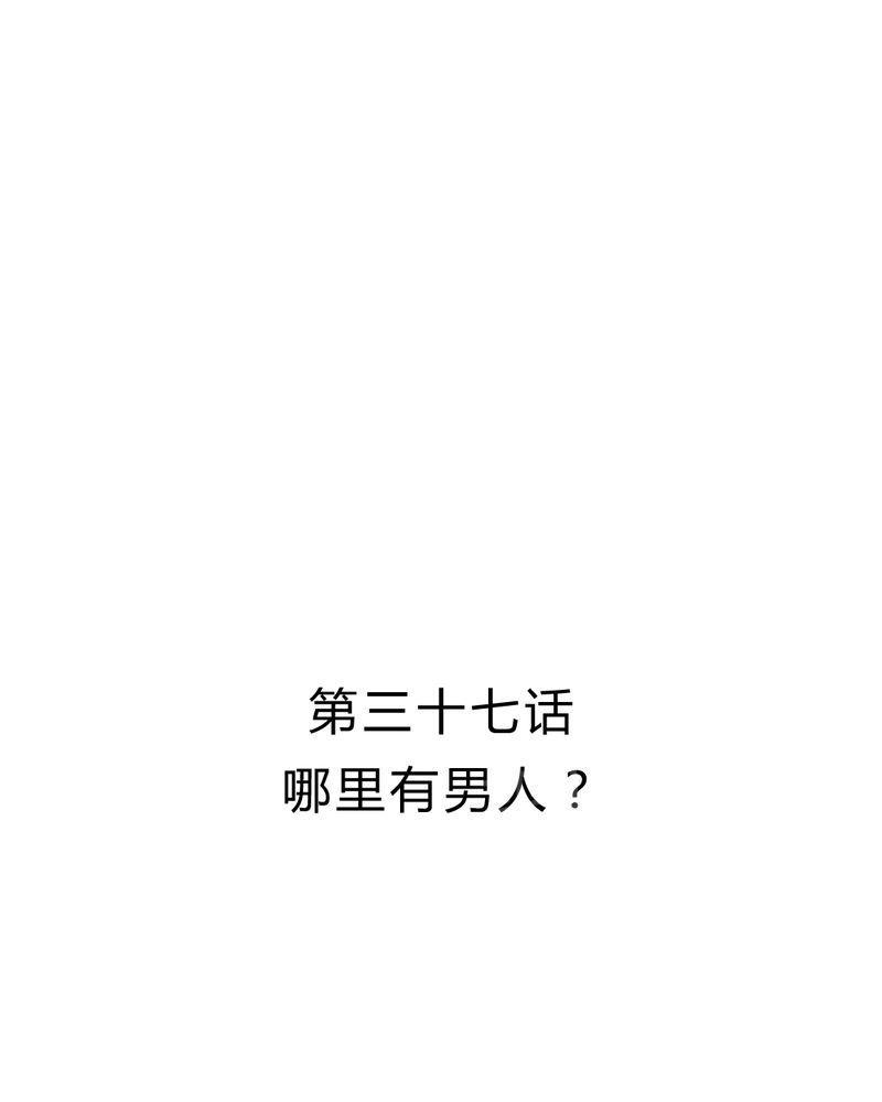 Mom cafe漫画漫画,第37话1图