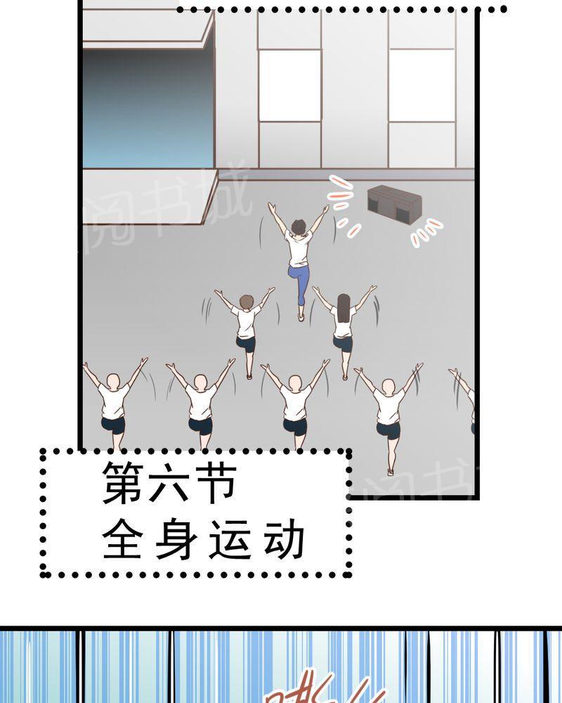 与疯子共舞漫画漫画,第28章：合拍2图