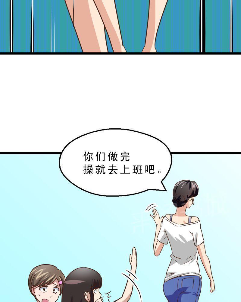 特殊奖励漫画完整版观看漫画,第11章：观察者2图