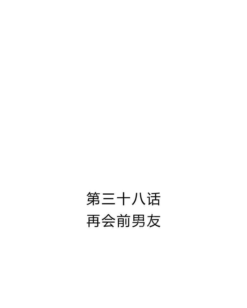 Mom cafe漫画漫画,第38话1图