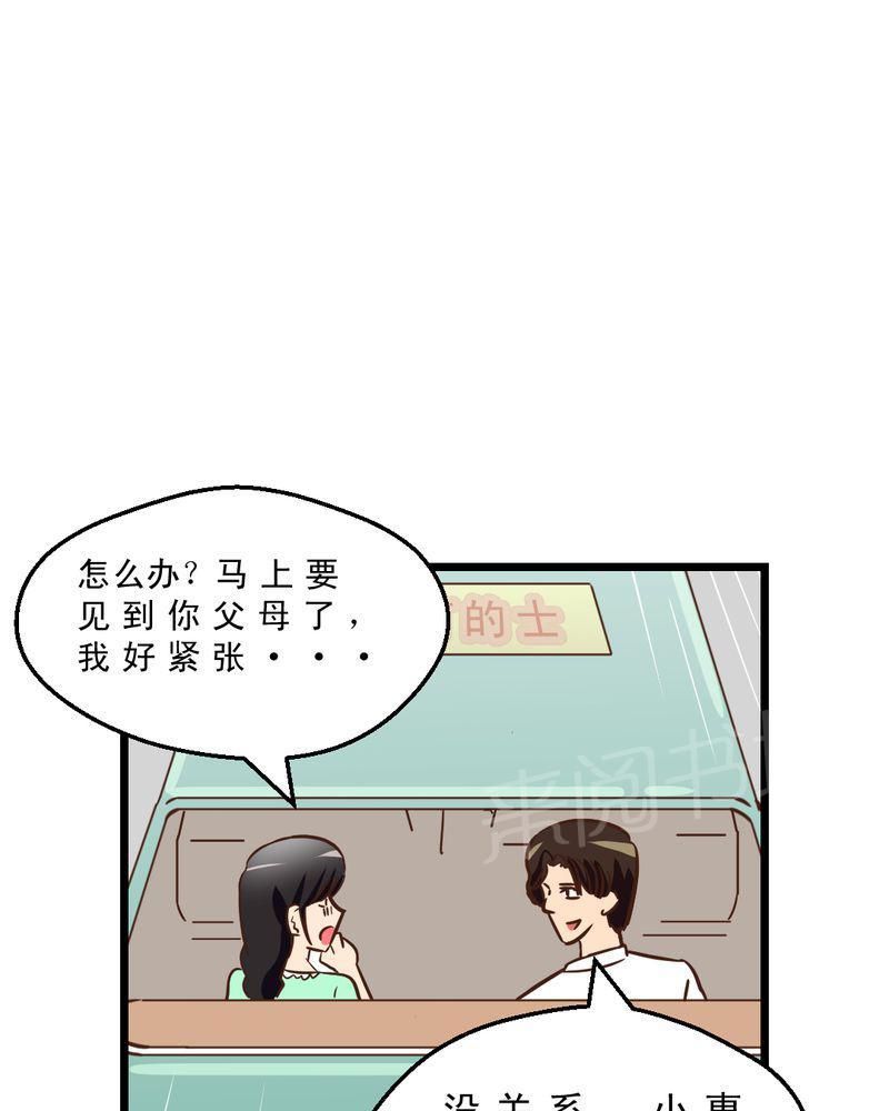Mom cafe漫画漫画,第38话2图