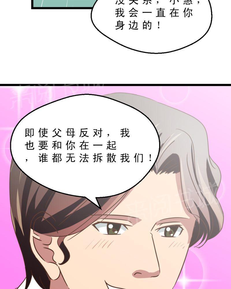 与疯子共舞漫画漫画,第24章：喜欢你的心意2图