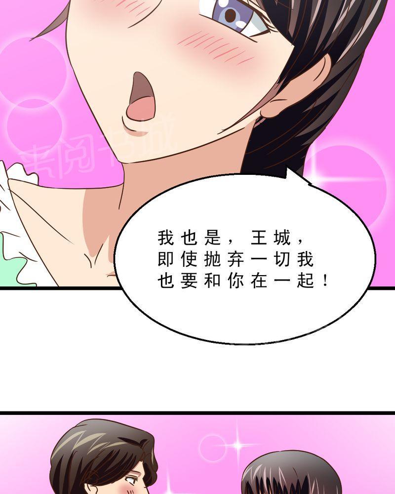 Mom cafe漫画漫画,第38话5图
