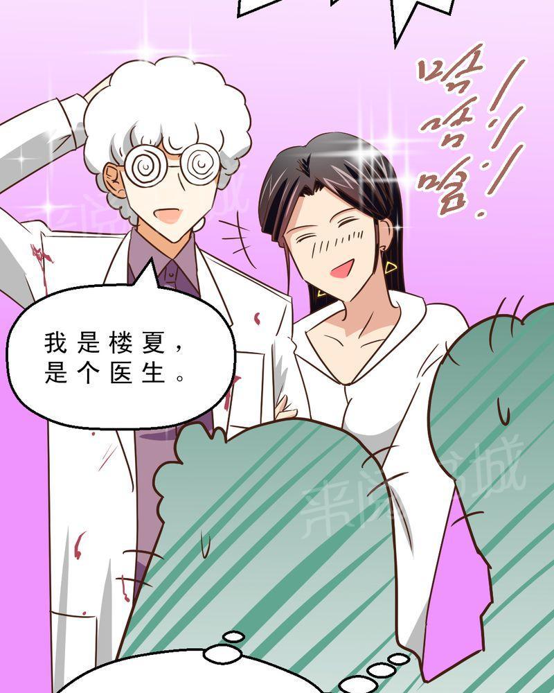 Mom cafe漫画漫画,第39话4图
